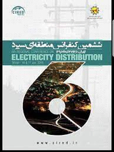 تغییر ساختار سیستم اتصال زمین مشترکین در شرکت توزیع نیروی برق شهرستان مشهد