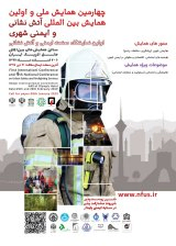 ارزیابی آسیب پذیری حوضه های شهری در برابر سیل؛ مطالعه موردی: تهران