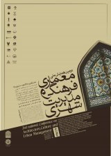 بررسی تزیینات و نقوش استفاده شده در فضاها و کاشی کاری های مسجد امام اصفهان