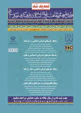 رابطه ی هنر آجرکاری با فرهنگ(در آمدی بر آجرکاری خانه های سنتی در زمینه ی شهر یزد)