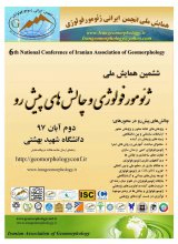 بررسی میزان سیل خیزی شرق استان کرمانشاه با استفاده از مدل S.C.S