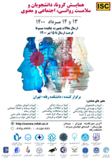 اثربخشی آموزش تاب آوری مبتنی بر ذهن آگاهی بر اضطراب کرونا دانشجویان دانشگاه اصفهان