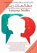 زن در تکاپوی زایش صلح در ادب پارسی: خوانش کریستوایی نمایشنامه و پاره ای از نقاشی های صادق هدایت