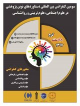 اثر بخشی آموزش روایت درمانی بر کاهش اضطراب دانش آموزان دوره اول متوسطه شهرنجف آباد در سال96-97