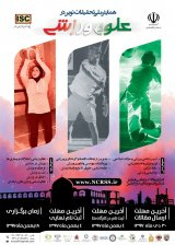 مقایسه میزان غلظت متوسط هموگلوبین (MCHC) در مردان و زنان کاراته کای نخبه و آماتور ایرانی با غیرورزشکاران