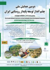 نقش کمیته امداد امام خمینی در توسعه اشتغال پایداری نواحی روستایی