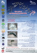 ارزیابی روند تغییرات کاربری اراضی شهر کرمان با استفاده از تصاویر ماهواره ای