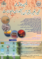 نسبت تغییر اقلیم با امنیت غذایی نمونه پژوهی : جنوب استان کرمان