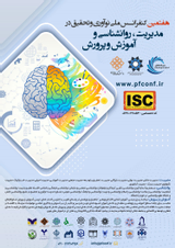 بررسی طبقه بندی مشاغل در آموزش وپرورش ایران و جهان