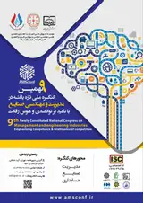 بررسی رابطه بین ارزش های اخلاقی و کیفیت صورتهای مالی در شرکتهای پذیرفته شده بورس اوراق بهادار تهران
