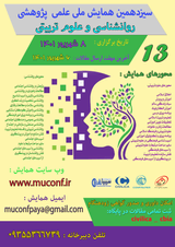 پیش بینی نوآوری سازمانی بر پایه هوش هیجانی و رهبری سازمانی در مدیران آموزش و پرورش شهر یزد