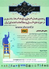 بررسی ارتباط یادگیری سازمانی با خودکارآمدی عمومی کارمندان در سازمان شهرداری تهران