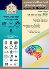 بررسی عوامل مرتبط با عملکرد تیم های کاری در مراکز پیش دبستانی استان البرز