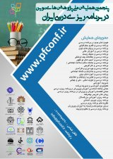 واکاوی نقش معلم راهنما در مدارس منتخب تهران