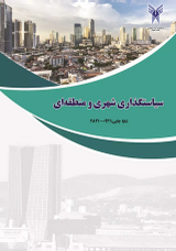 سنجش و ارزیابی شاخص های زیستپذیری در محلات شهری(مطالعه موردی: محله قصردشت شهر شیراز)