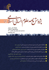 مولفه های فرهنگی- سیاسی اقتدار ملی در قرآن و نهج البلاغه