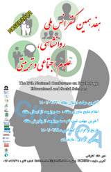 بررسی مستقیم رابطه علت و معلولی فناوری اطلاعات در بین کودکان و دانش آموزان ابتدایی شهر شیراز