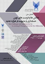 تاثیر رقابت در بازار کار حسابرسی بر کیفیت حسابرسی در شرکت های پذیرفته شده در بورس اوراق بهادار تهران