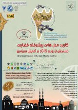 آینده نگاری نظام اداری مدیریت بحران شهری با رویکرد همگرایی فناورانه (مورد مطالعه: شهر یزد)