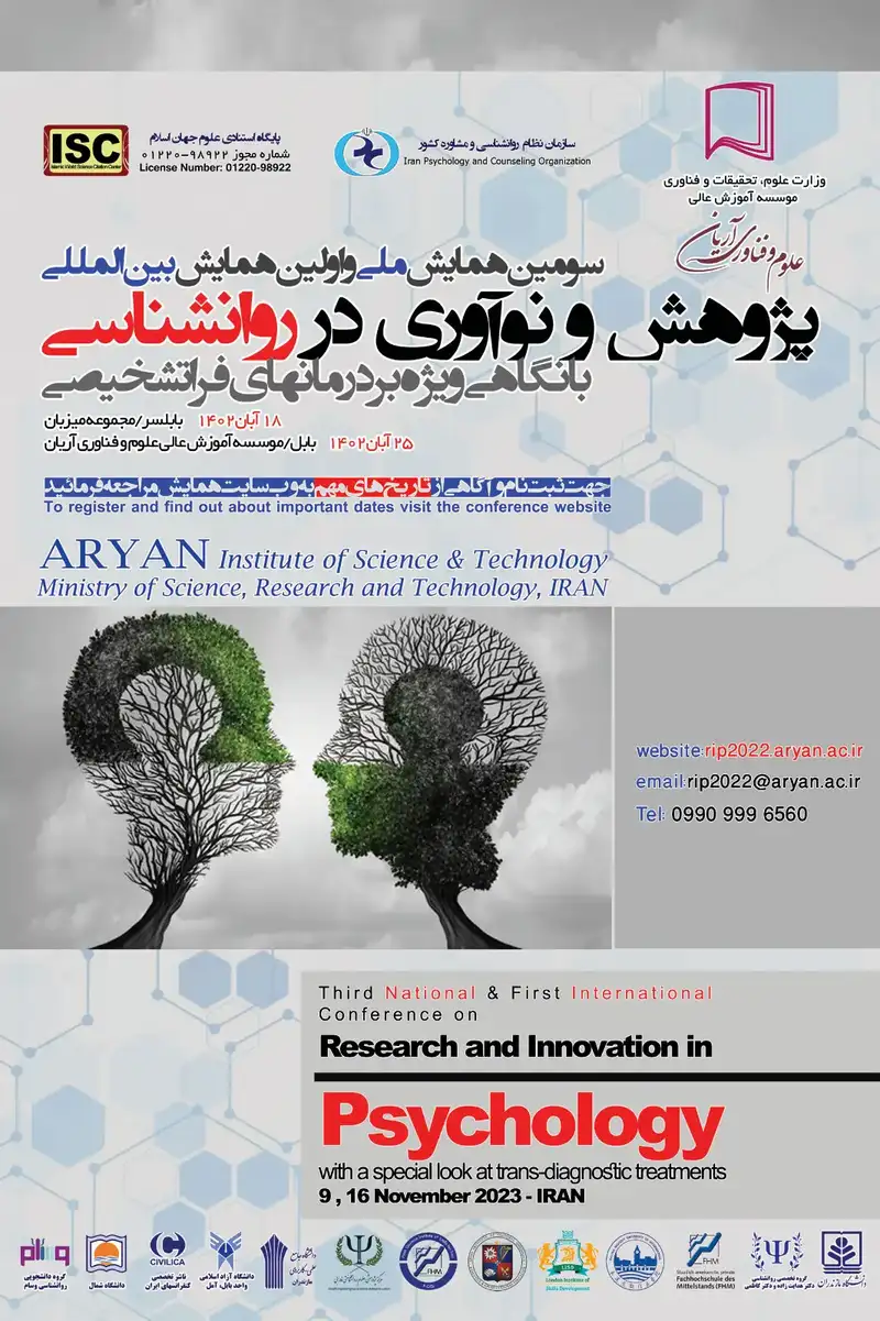انتشار مقالات سومین همایش ملی و اولین همایش بین المللی پژوهش و نوآوری در روانشناسی، با نگاهی ویژه بر درمانهای فراتشخیصی