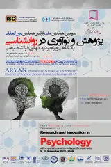 نقش پیش بین ابعاد آسیب شناسی روانی و احساس گناه در اختلال عملکرد جنسی در جمعیت عمومی شهر شیراز