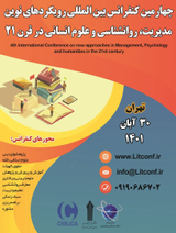 بررسی نقش مدیریت دانش در نوآوری سازمانی در میان کتابداران کتابخانه مرکزی دانشگاه تهران