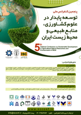 ارزیابی منافع زیست محیطی استفاده از پساب فاضلاب شهری در آبیاری فضای سبزشهر زاهدان
