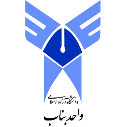دانشگاه آزاد اسلامی واحد بناب