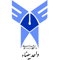 دانشگاه آزاد اسلامی واحد بیضاء