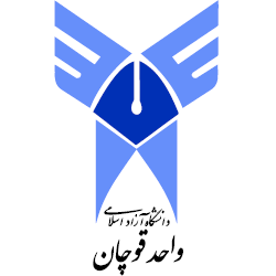 دانشگاه آزاد اسلامی واحد قوچان