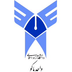 دانشگاه آزاد اسلامی واحد ماکو