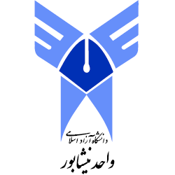 دانشگاه آزاد اسلامی واحد نیشابور