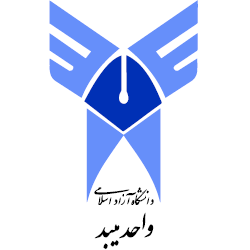دانشگاه آزاد اسلامی واحد میبد