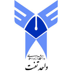 دانشگاه آزاد اسلامی واحد تفت
