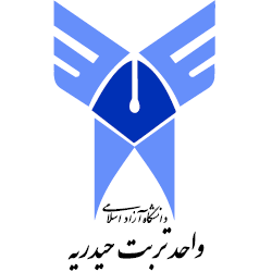 دانشگاه آزاد اسلامی واحد تربت حیدریه