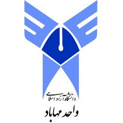 دانشگاه آزاد اسلامی واحد مهاباد