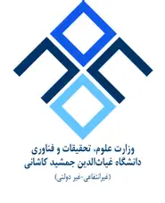 دانشگاه غیاث الدین جمشیدکاشانی