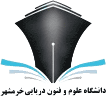 دانشگاه علوم و فنون دریایی خرمشهر