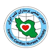 انجمن علمی پرستاران قلب ایران