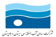 بررسی اثرات احداث سد سارادان بر سفره آب زیرزمینی دشت ایرانشهر